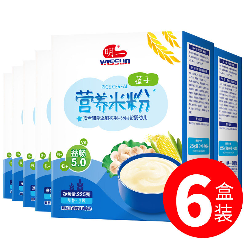 Minyi rice flour Deputy food rice Burnt Bigger Infant Nutrition Rice Flour 6 boxed baby nutrition Deputy food taste Ren