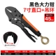 7 -INCH SNOST TONGS [Прямой рот] (черный пластик с брызги)+кольцо подвески