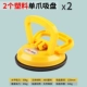 Легкий тип одиночного захвата (ABS Plastic) Стеклянная всасывающая чашка x2