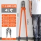 Промышленность -Разрешение отключено Pliers 48 -inch+запасные плоскогубцы головы