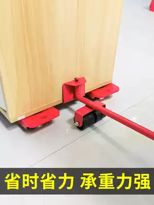 Moving artifact universal wheel tool moving heavy object moving pulley base carrying household refrigerator moving bed furniture tool