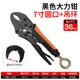 7 -INCH SNOST TONGS [Yuankou] (черный пластик спрея)+подвесное кольцо