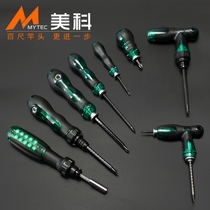 Meike screwdriver cross word with magnetic household combination set screwdriver dual-use ratchet plum blossom small screwdriver