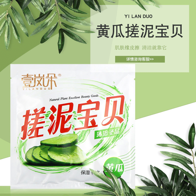 Rub mud bath Bag bags rub mud bath mud bath area One-layer cucumber rubbing mud all over the body Death to the stratum corneum