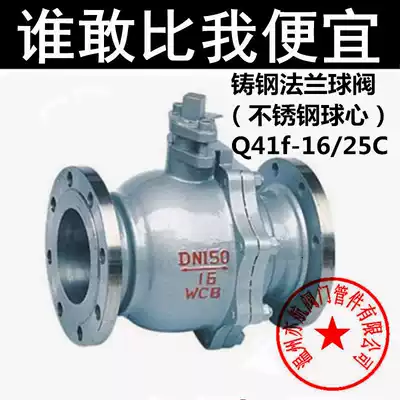 Q41F-16C cast steel flange ball valve stainless steel ball Center manual ball valve carbon steel ball valve 1 inch 2 3 4 inch