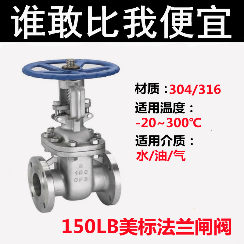 Z41W-150LB high temperature steam 304 316 stainless steel flange ANSIAmerican pound gate valve DN15-200