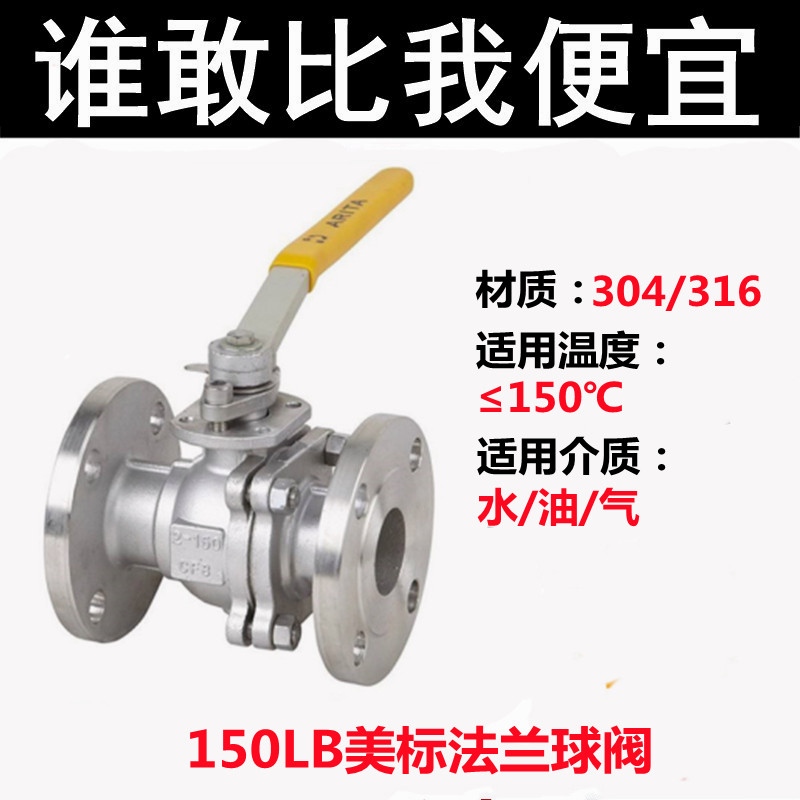 Q41F-150LB stainless steel 304 316L material US standard flange ball valve DN50 65 80 100 125