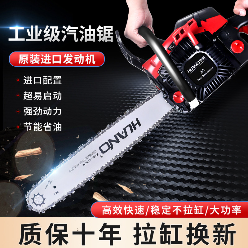 Chainsaw German gasoline saw imported original high-power saw small household large-scale according to multi-functional logging machine