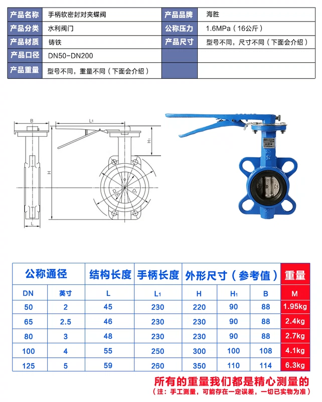 D71X-16 tay cầm kẹp van bướm dễ uốn sắt kẹp bằng tay van bướm dn65 80 100 150 van bướm tay quay