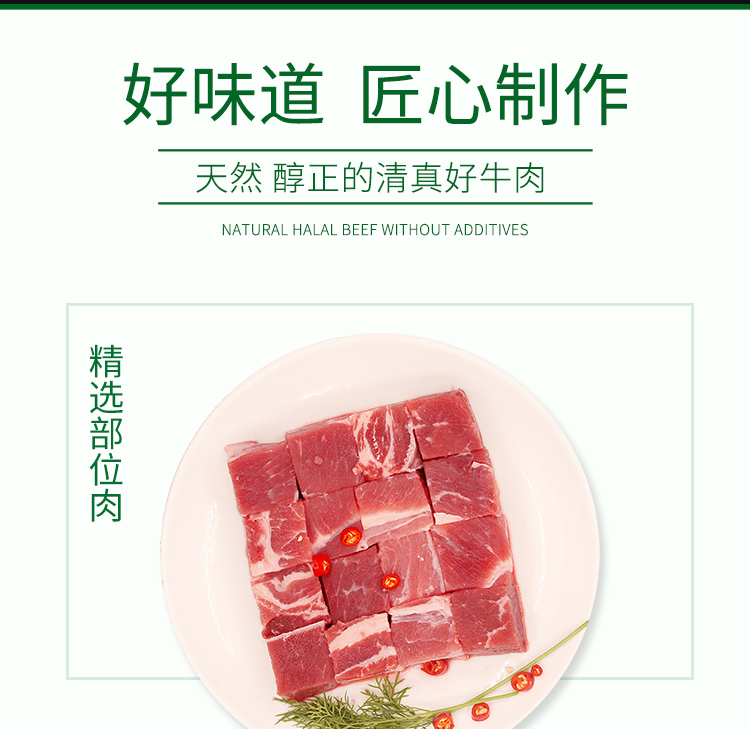 北京奥运会牛肉供应商 伊赛 原切牛腩块 1000g 图3