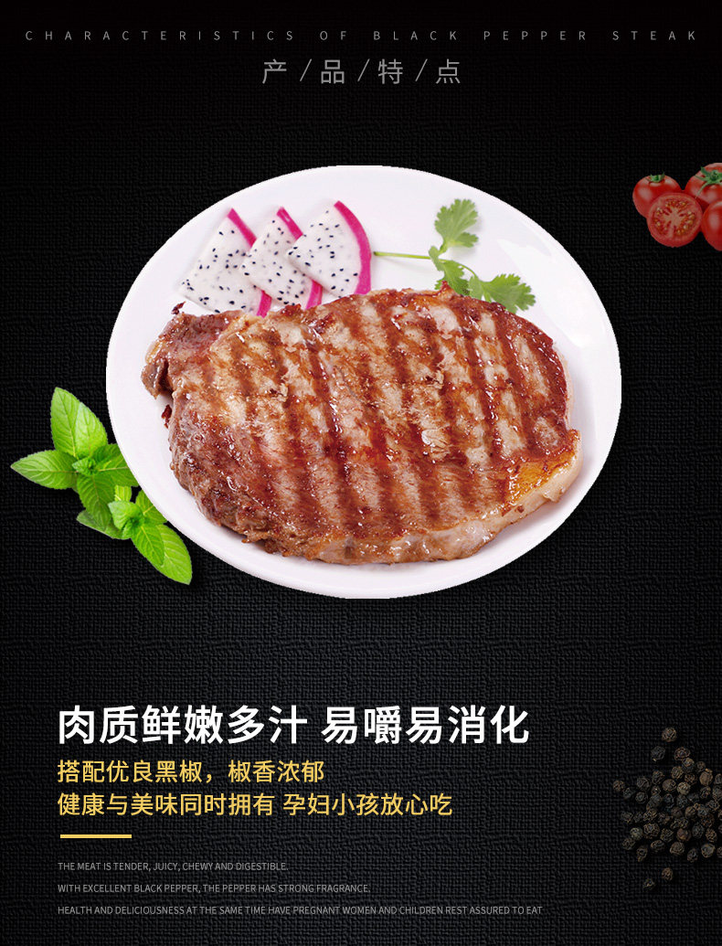 北京奥运会牛肉供应商 伊赛 清真黑椒牛排套餐 100g*10片 单片独立包装 图4