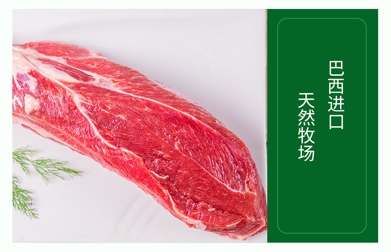 伊赛 巴西进口 草饲牛腱子肉 700g 图6