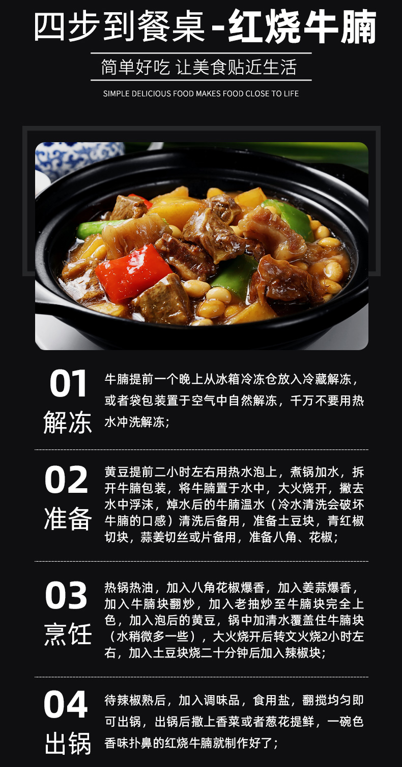 北京奥运会牛肉供应商 伊赛 原切牛腩块 1000g 图12
