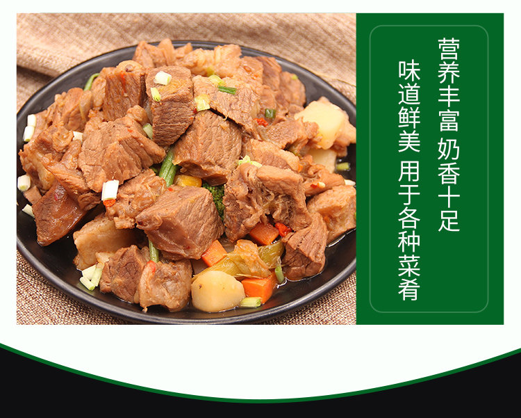 北京奥运会牛肉供应商  伊赛 巴西进口 原切牛腩块 图3
