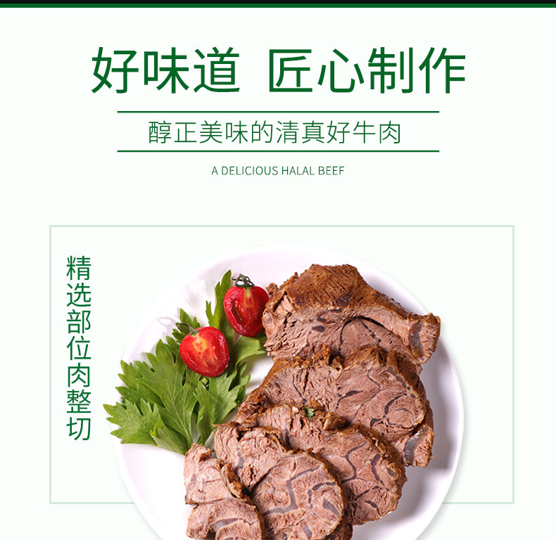 伊赛 巴西进口 草饲牛腱子肉 700g 图3