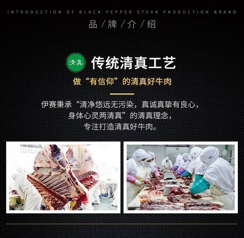 北京奥运会牛肉供应商 伊赛 原切牛排套餐 100g*10片 图11