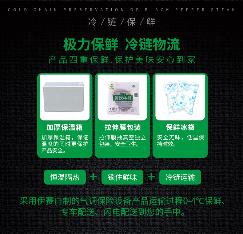 伊赛 清真黑椒牛排套餐 100g*10片 单片独立包装 图6