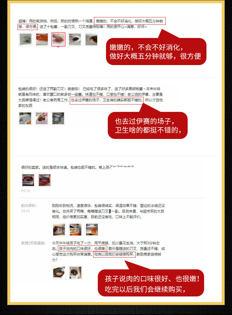 北京奥运会牛肉供应商 伊赛 清真黑椒牛排套餐 100g*10片 单片独立包装 图9