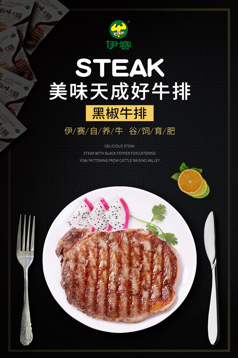 伊赛 清真黑椒牛排套餐 100g*10片 单片独立包装 图1