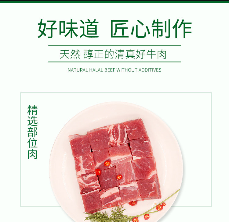 北京奥运会牛肉供应商  伊赛 巴西进口 原切牛腩块 图1