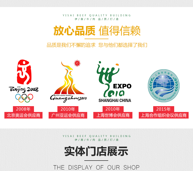 08年奥运会供应商 伊赛 A级筋头巴脑清真牛肉 260g*4袋*2份 淘抢购双重优惠折后¥122包邮 含炖肉料包