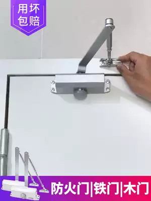 Automatic household door closer hydraulic buffer small fire door anti-theft door anti-theft large non-hole closure