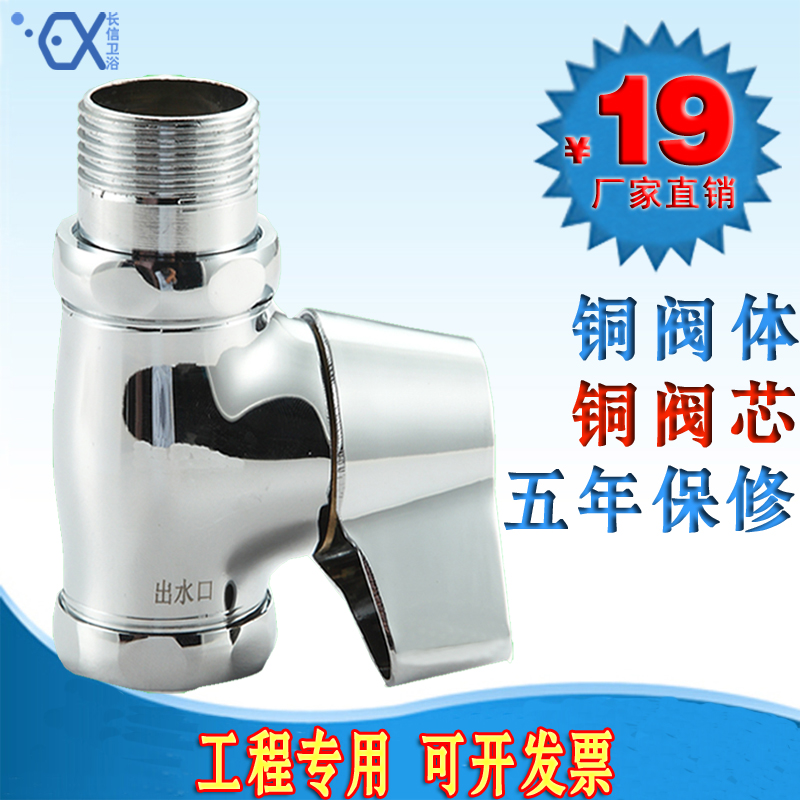 Toilet squat toilet quick open flushing valve switch valve old hand wrench stool flushing valve spool fittings