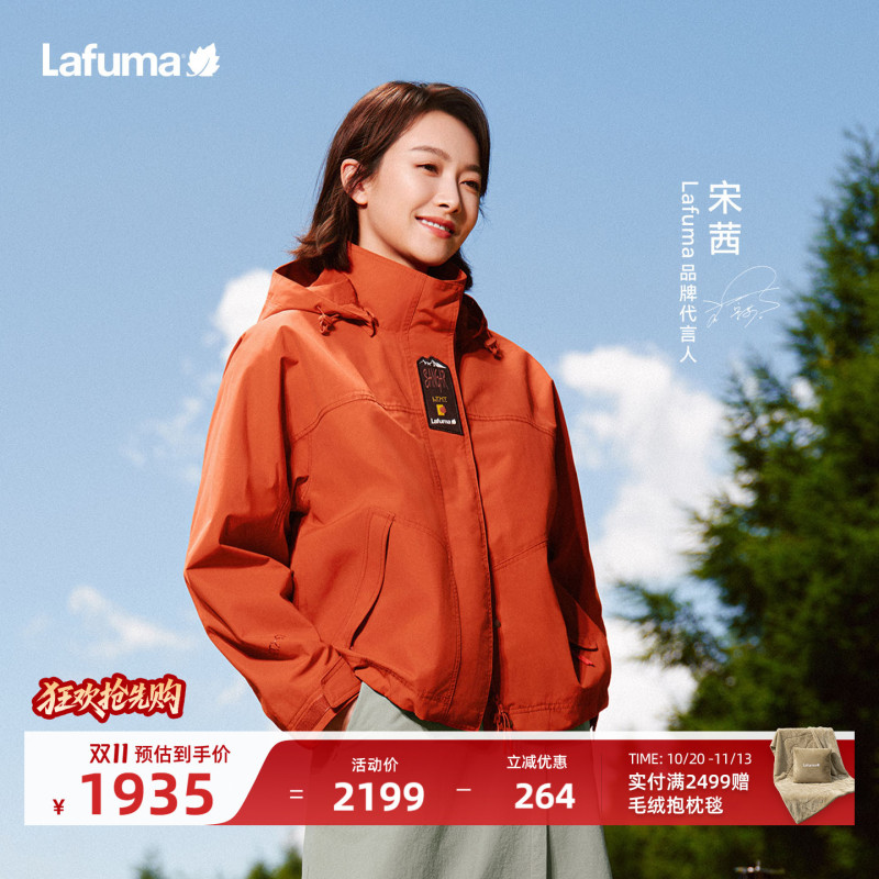 [Same Style as Song Qian] Lafuma Sangar Colorful Shell Waterproof Jacket for Men and Women, Suitable for Traveling to Tibet