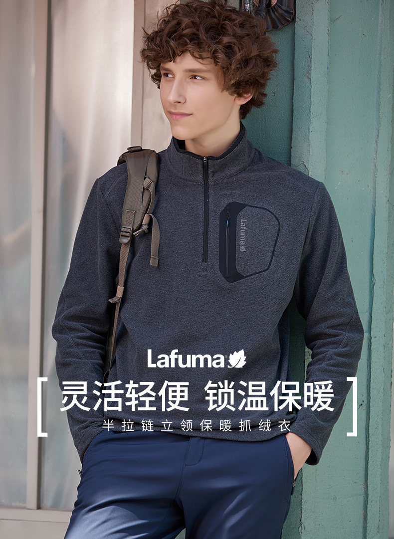 LAFUMA乐飞叶 男士抓绒衣 半拉链高领设计 图1