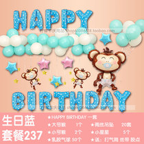 Birthday birthday 100-day PARTY Adult party decoration shopping mall aluminum film number letter balloon-Birthday Package B