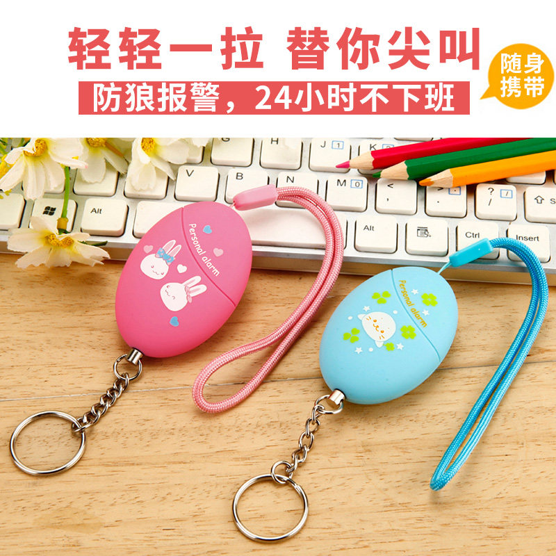 Woman's body anti-wolf, wolverine siren Anti-color wolf anti-robbery self-defense weapon oversized new special price