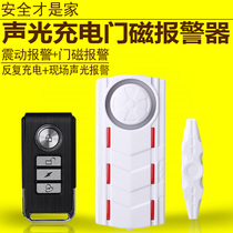 Store supermarket burglar alarm home wireless remote control door and window shake induction door magnetic field alarm audible and light