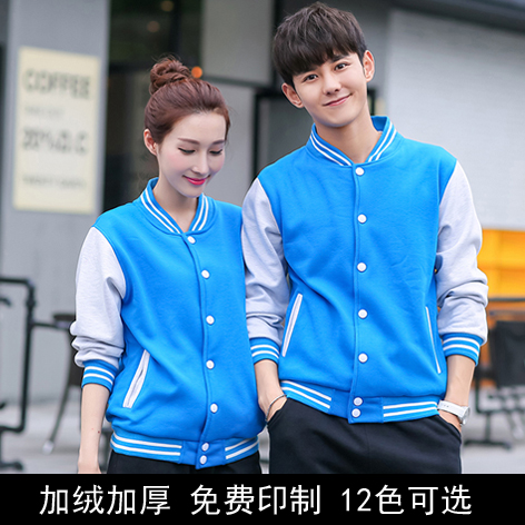 Autumn and winter long sleeve baseball clothing custom-made plus velvet padded thick cotton T custom collar coat class clothing printed fashion jacket tide