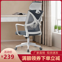 Computer Chair Home Body Ergonomic Seat Office Chair Comfort long sit back chair Student Dormitory Lift Swivel Chair