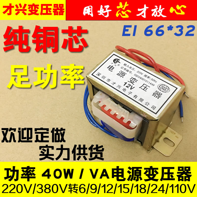40W VA transformer AC20V to 6V9V12V15V18V24V30V36V single and double EI AC power supply voltage