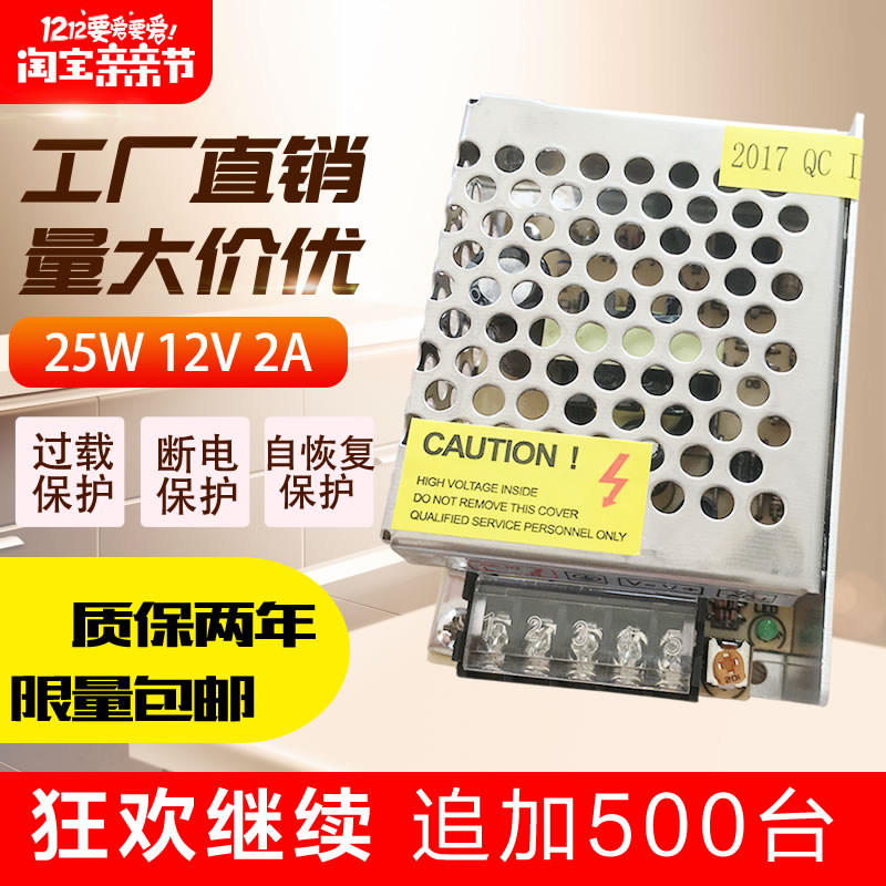 Security monitoring video switch power adapter 12v2A25W electronic LED display advertising screen to the literal screen