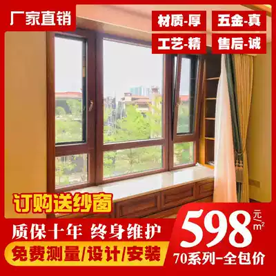 Beijing Zhongwang 70 broken bridge aluminum alloy doors and windows seal balcony floor-to-ceiling casement sound insulation system windows Shide plastic steel