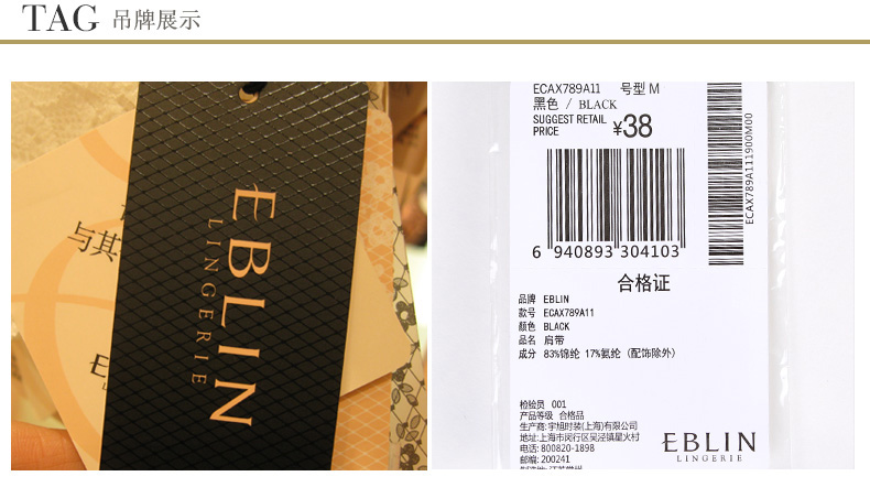Phụ kiện EBLIN phụ kiện dây đeo áo ngực dây đeo vai nữ ECAX789A11 dây áo hoodie