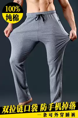 Double zipper pajamas men's cotton trousers thin spring and autumn loose living pants sports autumn and winter home pants can be worn outside