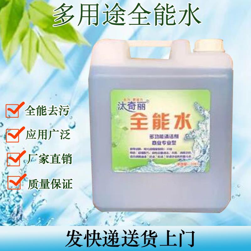 Large Barrel of 20kg All-Purpose Water Multi-Functional Cleaner Car Glass Water Hotel Household Powerful Decontamination Agent Large Barrel of 20kg All-Purpose Water Multi-Functional Cleaner Car Glass Water Hotel Household Powerful Decontamination Agent