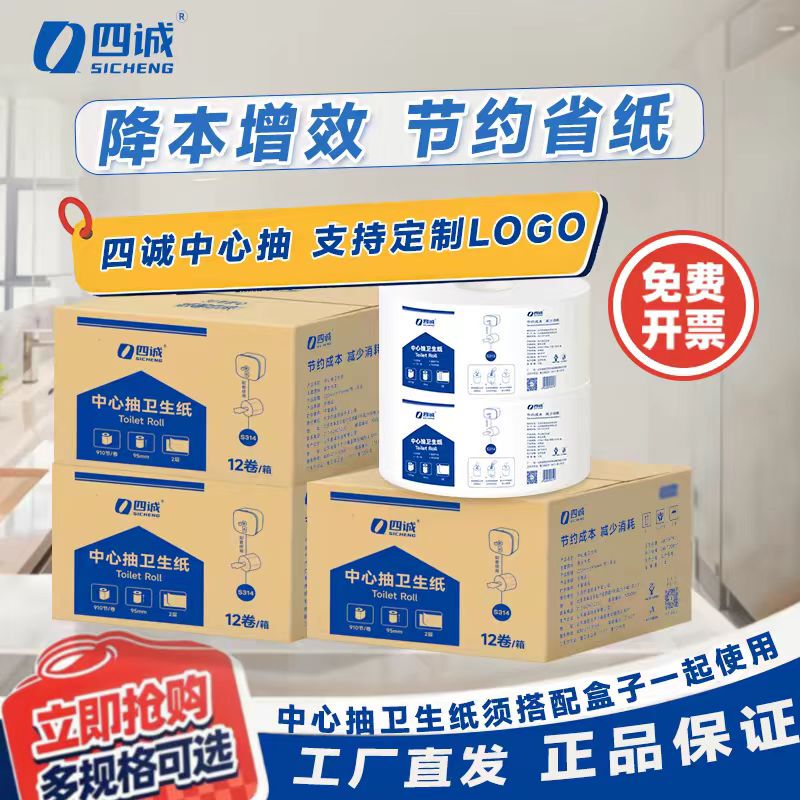 Fourcheng Zh313 Center-Pull Toilet Paper Dispenser Commercial Hotel Large Roll Toilet Tissue Toilet Paper Dispenser Fourcheng Zh313 Center-Pull Toilet Paper Dispenser Commercial Hotel Large Roll Toilet Tissue Toilet Paper Dispenser