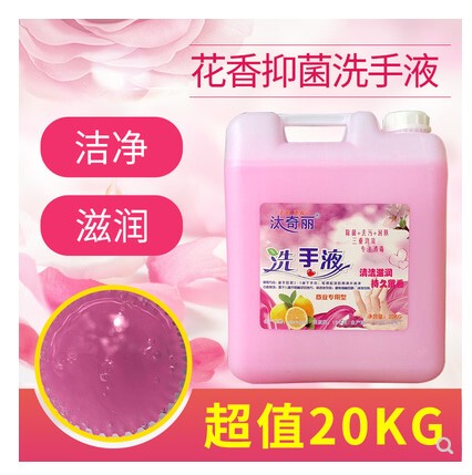 Factory Direct Sales Large Barrel 20kg Red and Green Hand Sanitizer with Floral Fragrance for Hotels, Guesthouses, Restaurants, Ktv, and Special Use for Sterilization