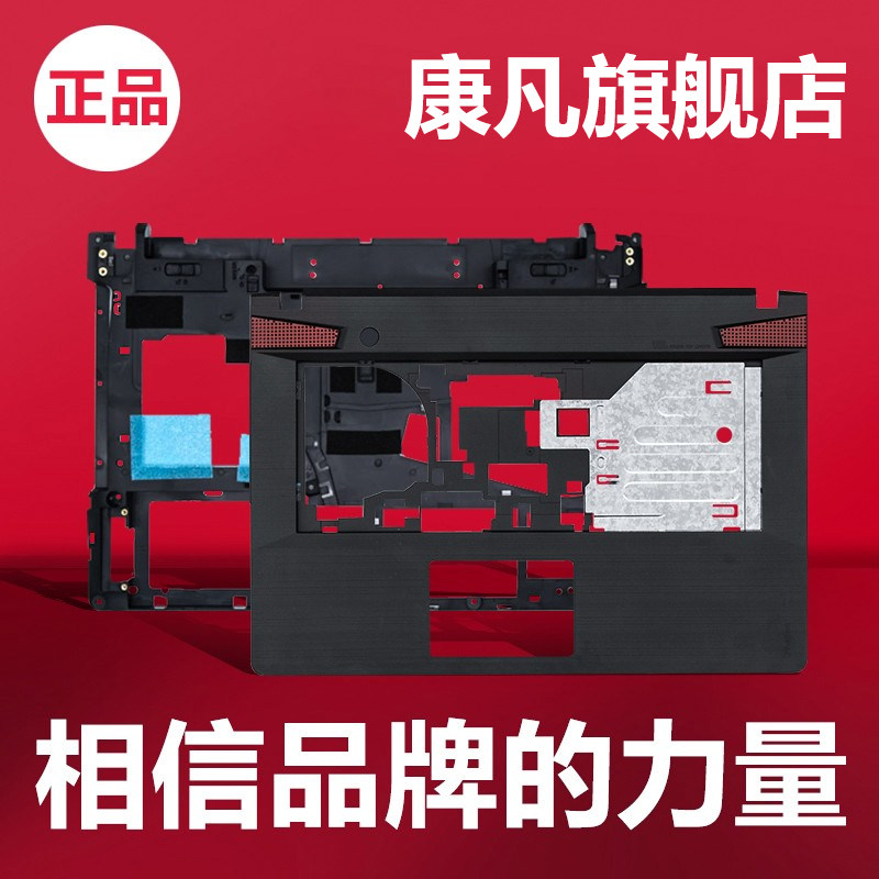 Suitable for Lenovo Y400N Y410P Y430P Y400 enclosure C shell D shell surface E shell notebook enclosure