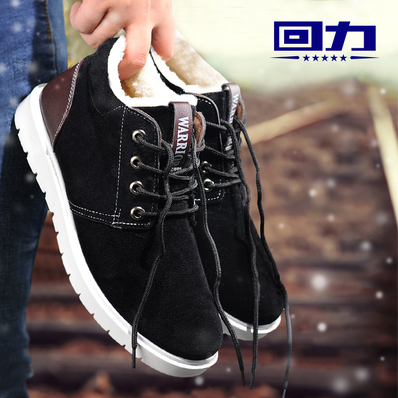 回力 冬季加绒加厚保暖男式休闲鞋 聚划算+天猫优惠券折后￥45包邮（￥65-20）4色可选