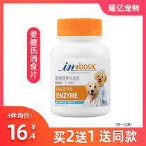 Mak Taks dog stomach digestive tablets Indigestion conditioning stomach picky eaters appetizer increase appetite Mak Taks dog stomach digestive tablets Indigestion conditioning stomach Picky eaters appetizer increase appetite Mak Taks