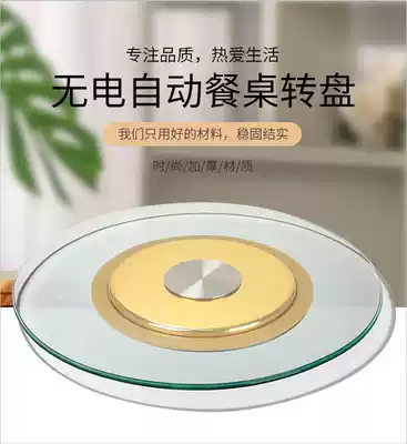 Non-electric automatic rotating dining table glass turntable Hotel round table rotating rotating turntable Household dining table glass turntable