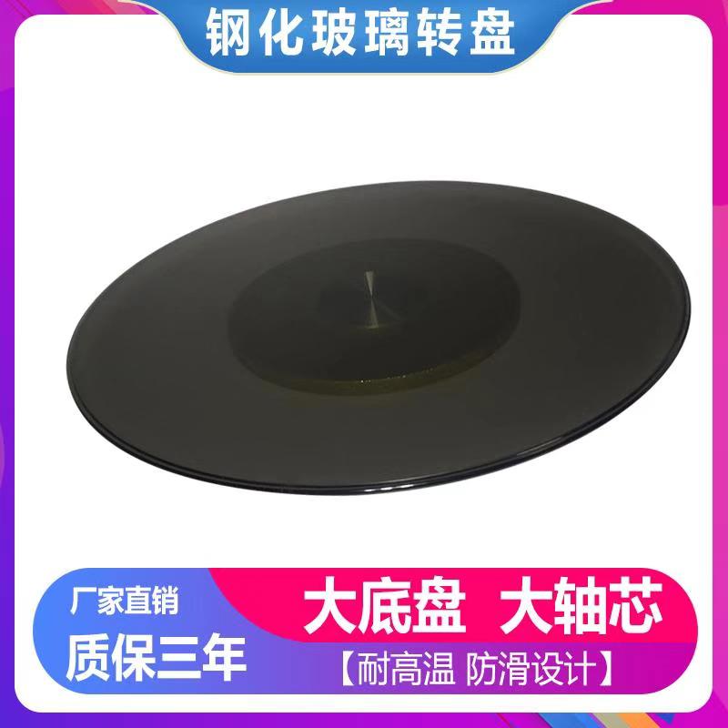 Table Turntable Tempered Glass Base Coffee Color Swivel Hotel Star Grand Hotel Home Tea Color Glass Turntable