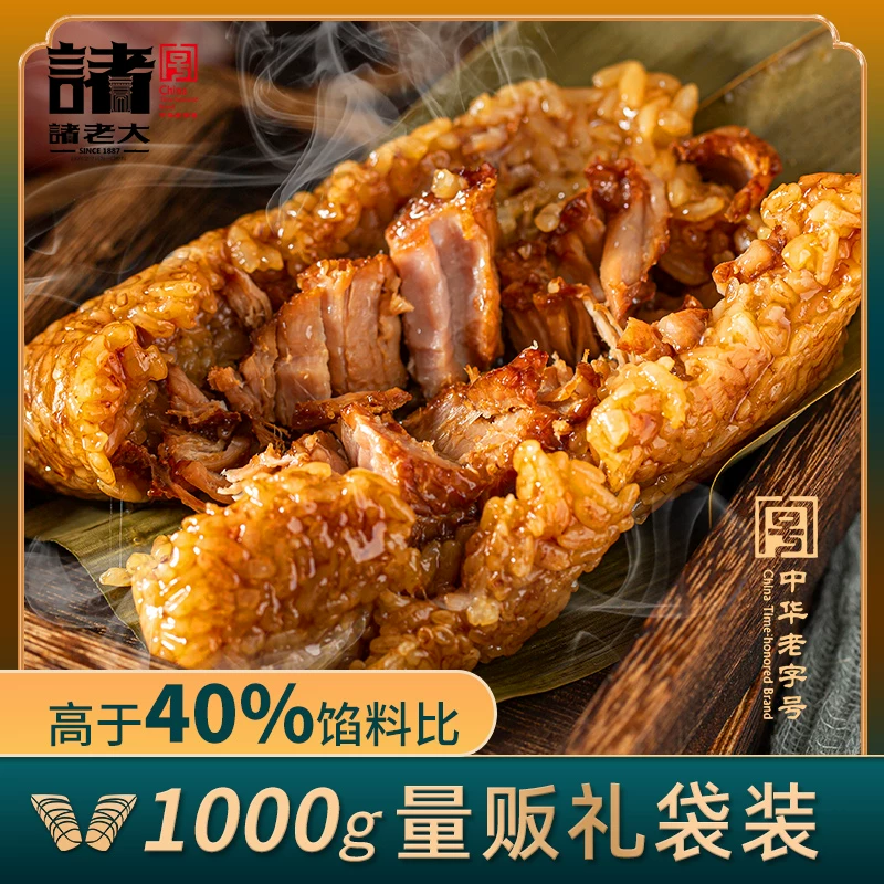 Жуладо Цзунци Джисян мясной зongzi свежая мясо яичный желток зongdong бобовый соус сладкий зongzi фестиваль драконьего лодки быстрая завтрак официальный флагманский магазин