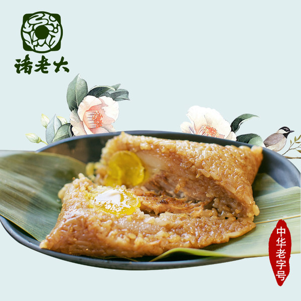 中华老字号 湖州特产 诸老大 蛋黄肉粽 160g*2个 优惠券折后¥5.8包邮(¥15.8-10) 中华老字号 湖州特产 诸老大 蛋黄肉粽 160g*2个 优惠券折后¥5.8包邮(¥15.8-10)