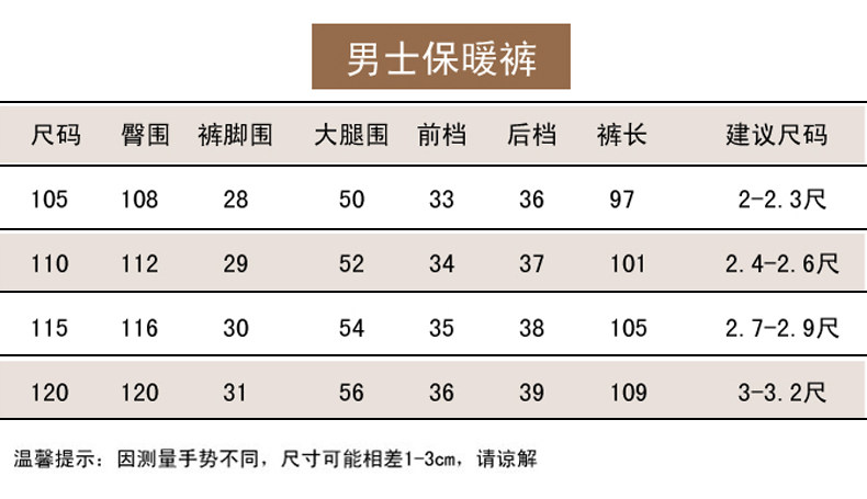 Pantalon collant personne âgée - Ref 752950 Image 37